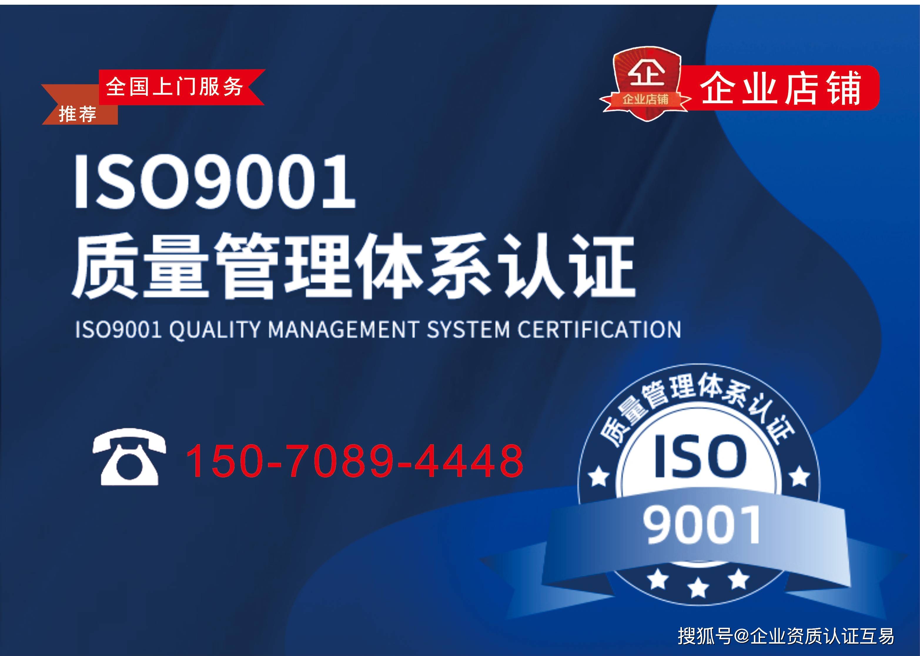 球友会南昌ISO三体系认证意义及申请认证流程！(图1)