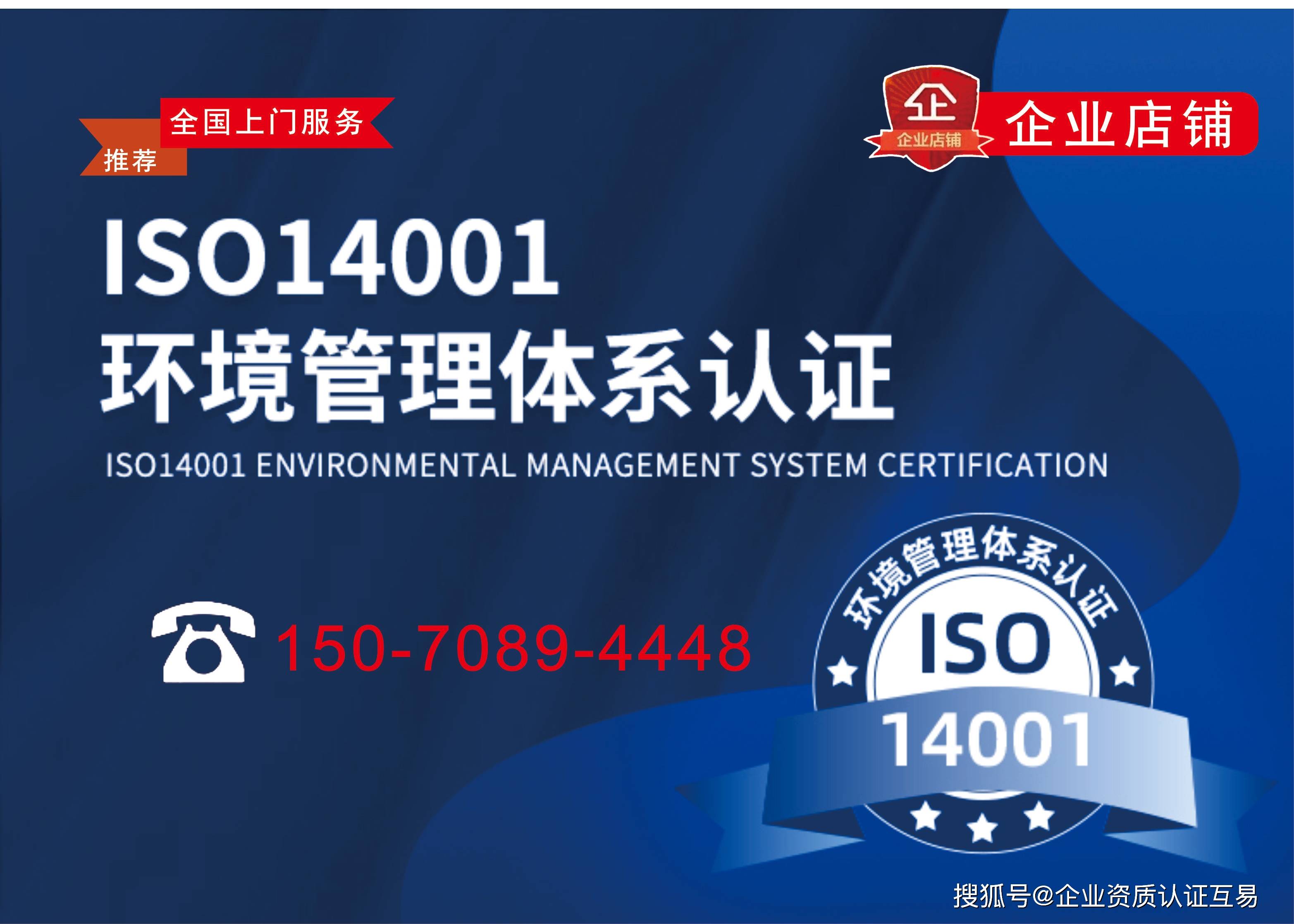 球友会南昌ISO三体系认证意义及申请认证流程！(图2)