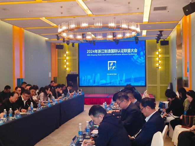 浙江：率先构建认证体系 助企走好“海外路”(图1)