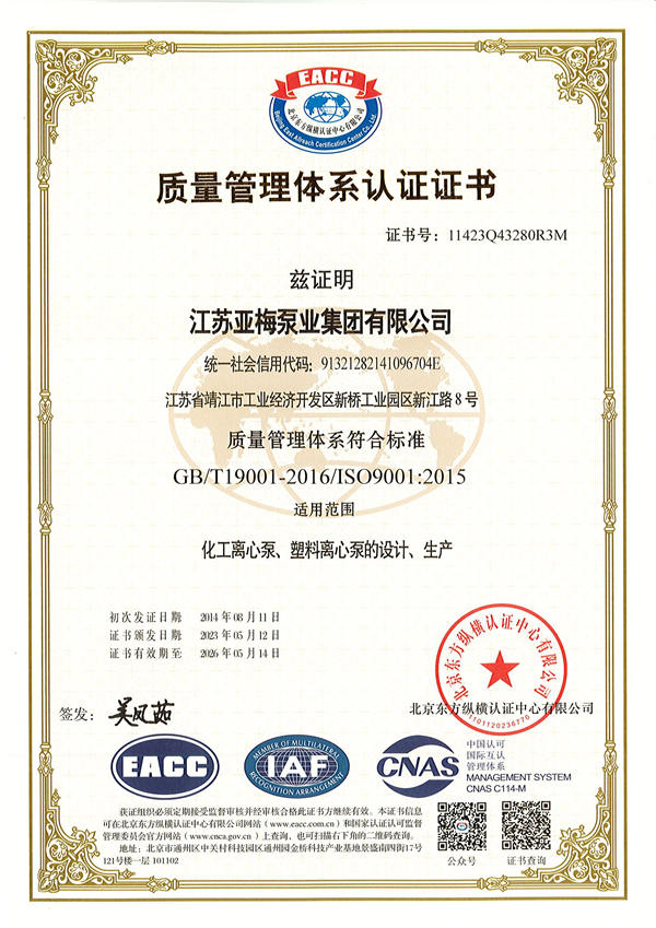 六分科技荣获双体系认证引领定位解决方案新高度