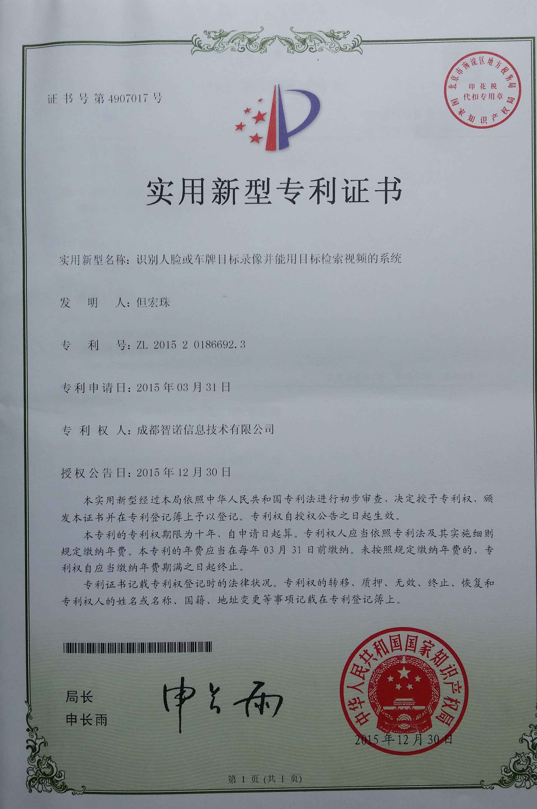 版权知识球友会产权区别版权、著作权和知识产权的区别