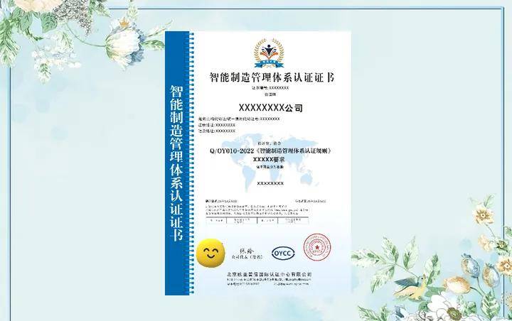 智能制造管理体系认证是怎么办球友会理的？(图1)