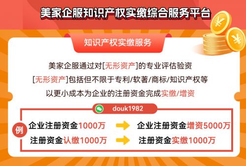 关于【知识产权实缴】那些你不能不知道的事儿(图2)