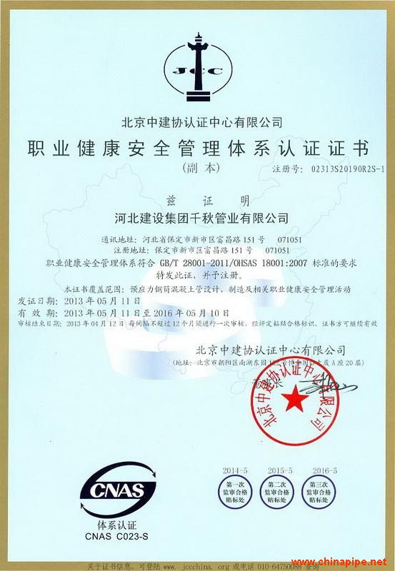 三体系认证（ISO9001ISO14001ISO45001）全解析品类知识、如何办理、认证费用、获证周期、办理条件、机构挑选、证书查询看完这篇文章就够了！