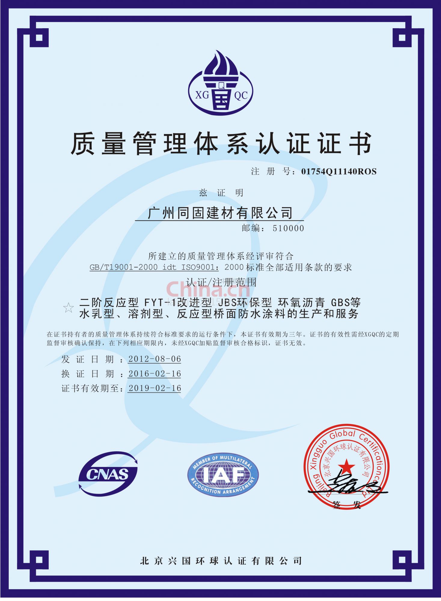 东华科技顺利通过信息安全管理体系认证
