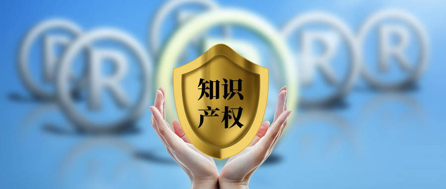 版权和专利有什么区别？专利对中小企业有什么作用？(图1)