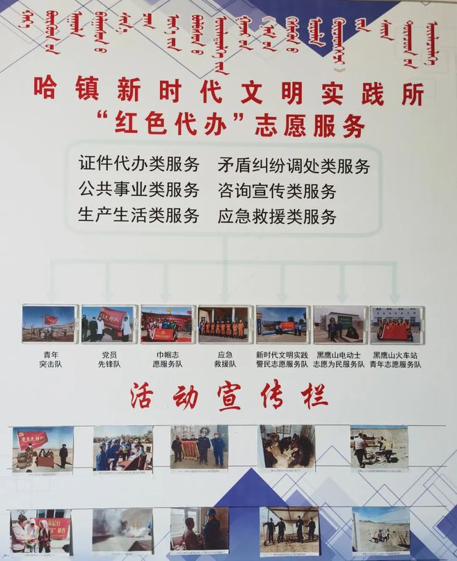 额济纳旗哈镇：用心“红色代办”提升群众获得感、幸福感(图2)