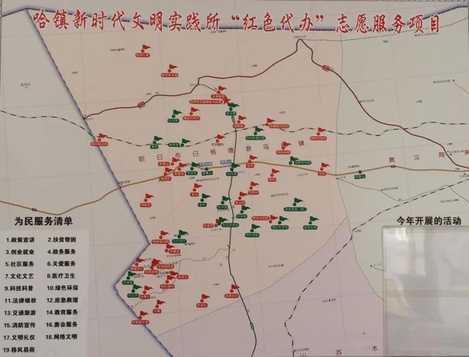 额济纳旗哈镇：用心“红色代办”提升群众获得感、幸福感(图1)