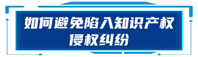 纠纷预防早知道 第1期｜你发布的微信推文侵权了吗？(图3)