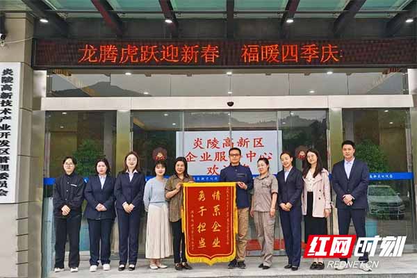 球友会炎陵：实施“信易+审批代办”服务 打通企业“难”中梗阻(图1)