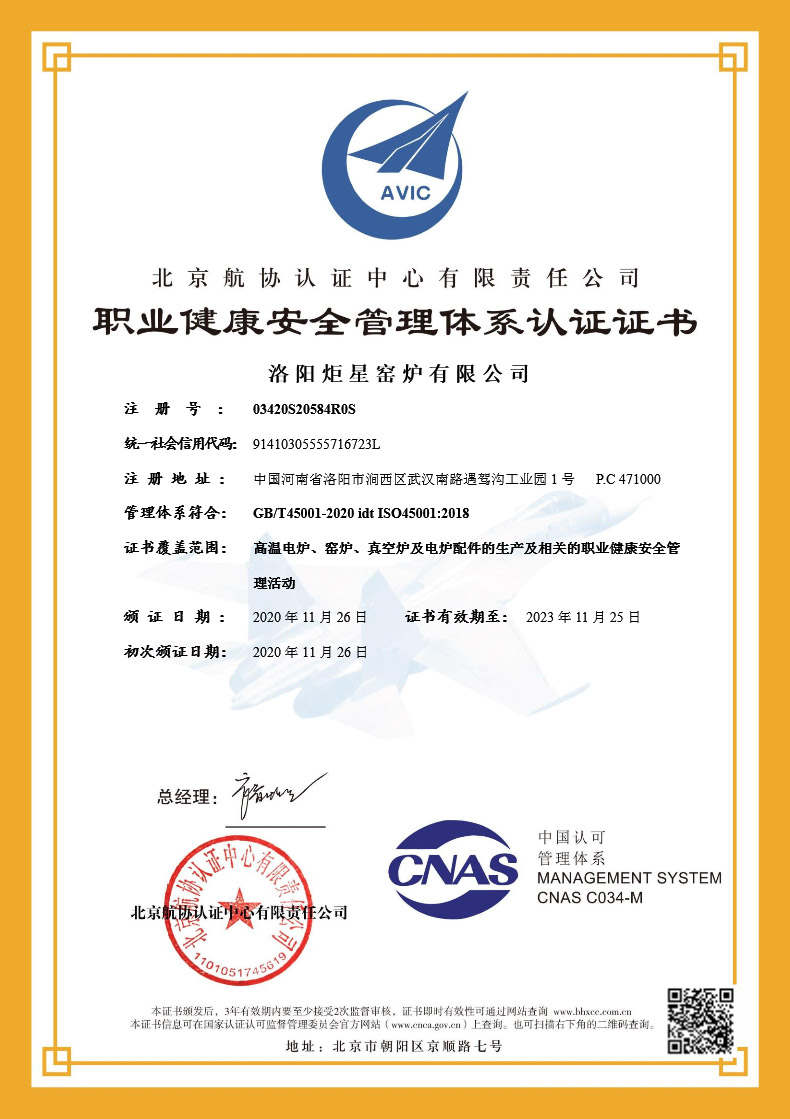 ISO9000质量管理体系认证