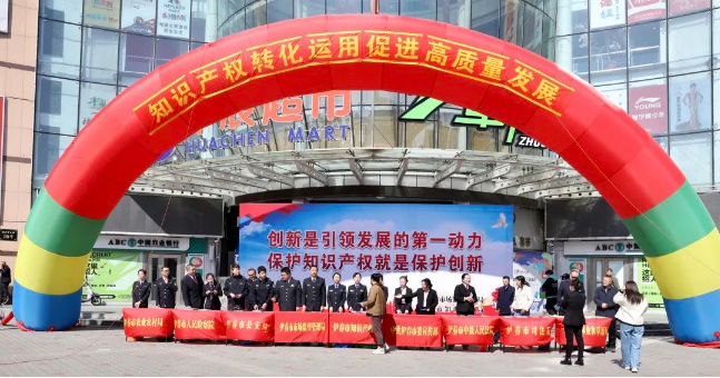 黑龙江省伊春市知识产权局组织开展知识产权宣传周集中宣传活动(图1)