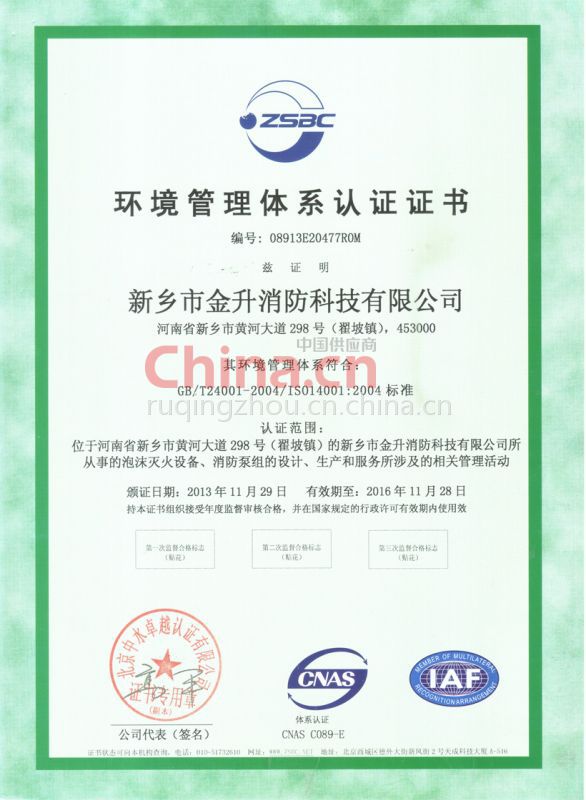 麦加芯彩：公司最近取得的涂料行业第一个ESG管理体系认证证书就是崔园园副总主要负责