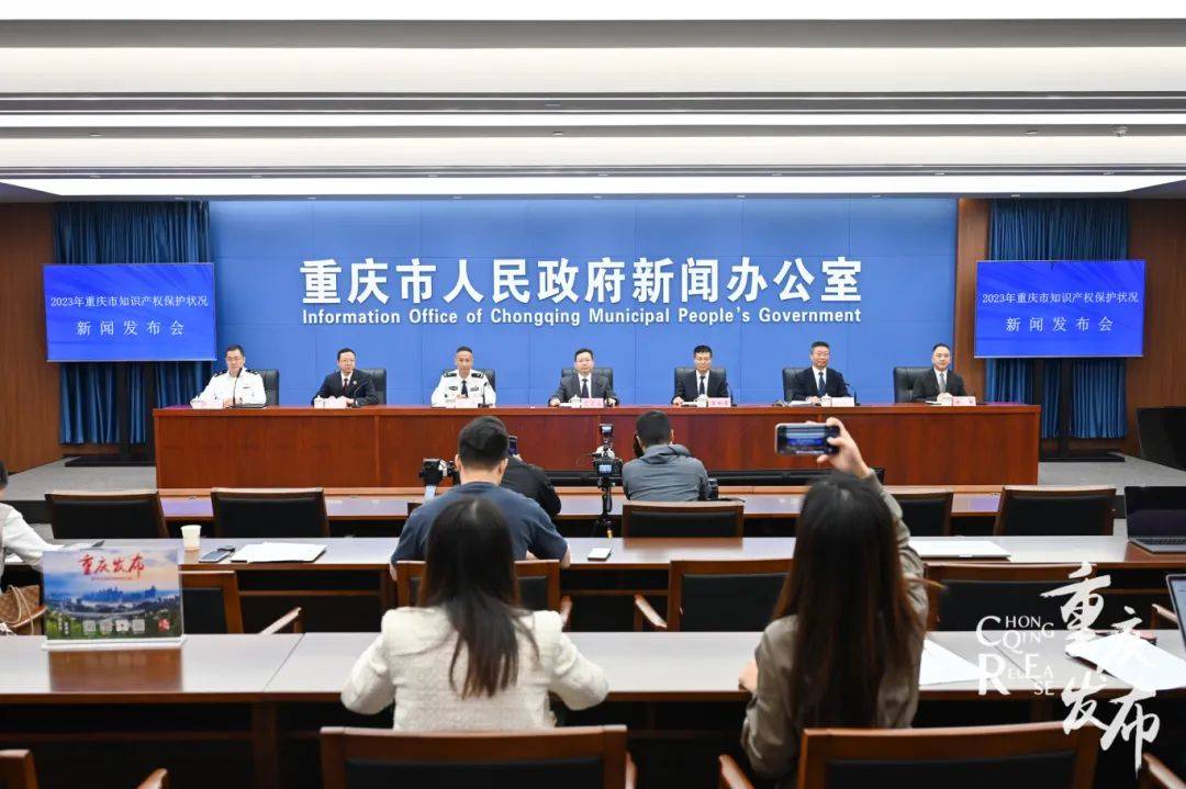 发布会丨2023年重庆授权专利→541万件发明专利拥有量→每万人口1998件(图1)