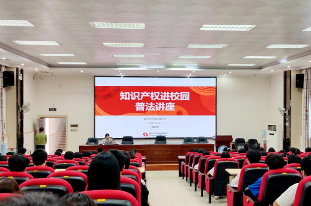广东韶关各地积极开展2024年知识产权宣传周系列活动(图1)