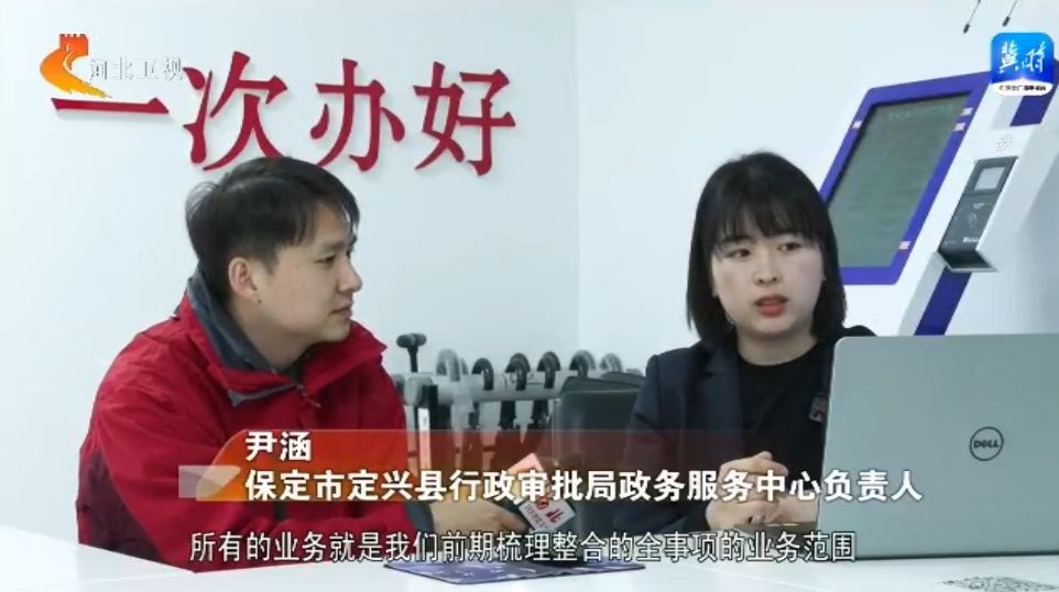【高质量发展调研行】优环境 看落实 保定定兴：“五全代办”助力企业加速发展(图2)