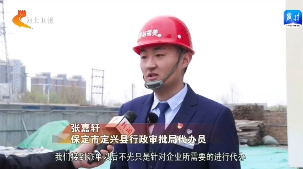 【高质量发展调研行】优环境 看落实 保定定兴：“五全代办”助力企业加速发展(图4)