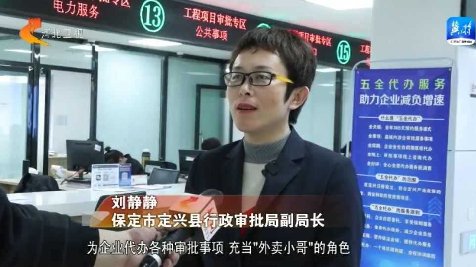 【高质量发展调研行】优环境 看落实 保定定兴：“五全代办”助力企业加速发展(图3)