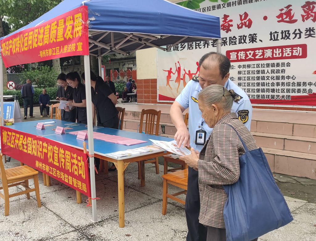 广西柳州市柳江区多形式开展知识产权宣传周系列活动(图2)