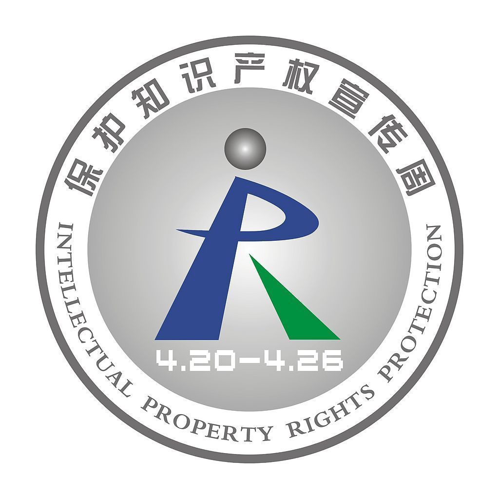 426世界知识产权日关于专利你了解多少？(图1)
