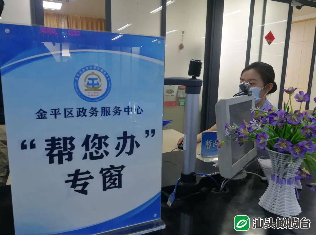 金平区为重点企业重点项目实行 “”服务(图2)