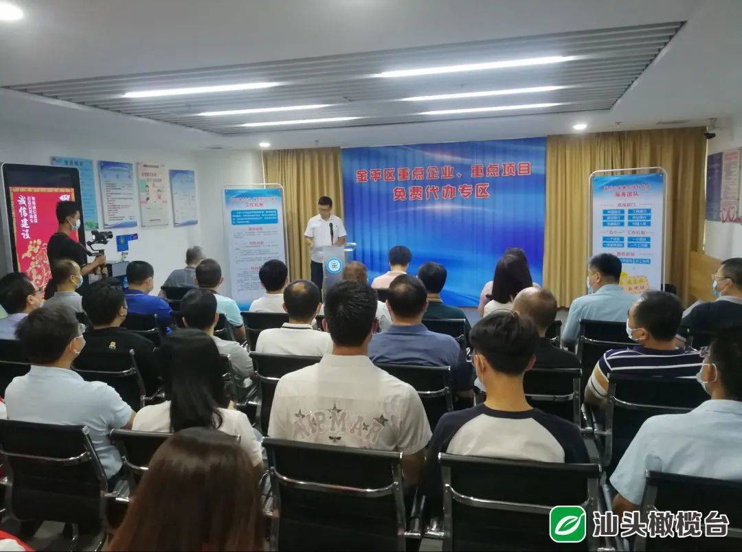 金平区为重点企业重点项目实行 “”服务(图1)