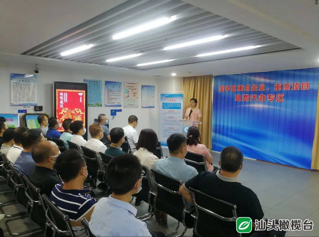 金平区为重点企业重点项目实行 “”服务(图5)