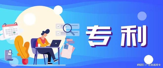 企业专利申请全攻略：流程详解(图1)
