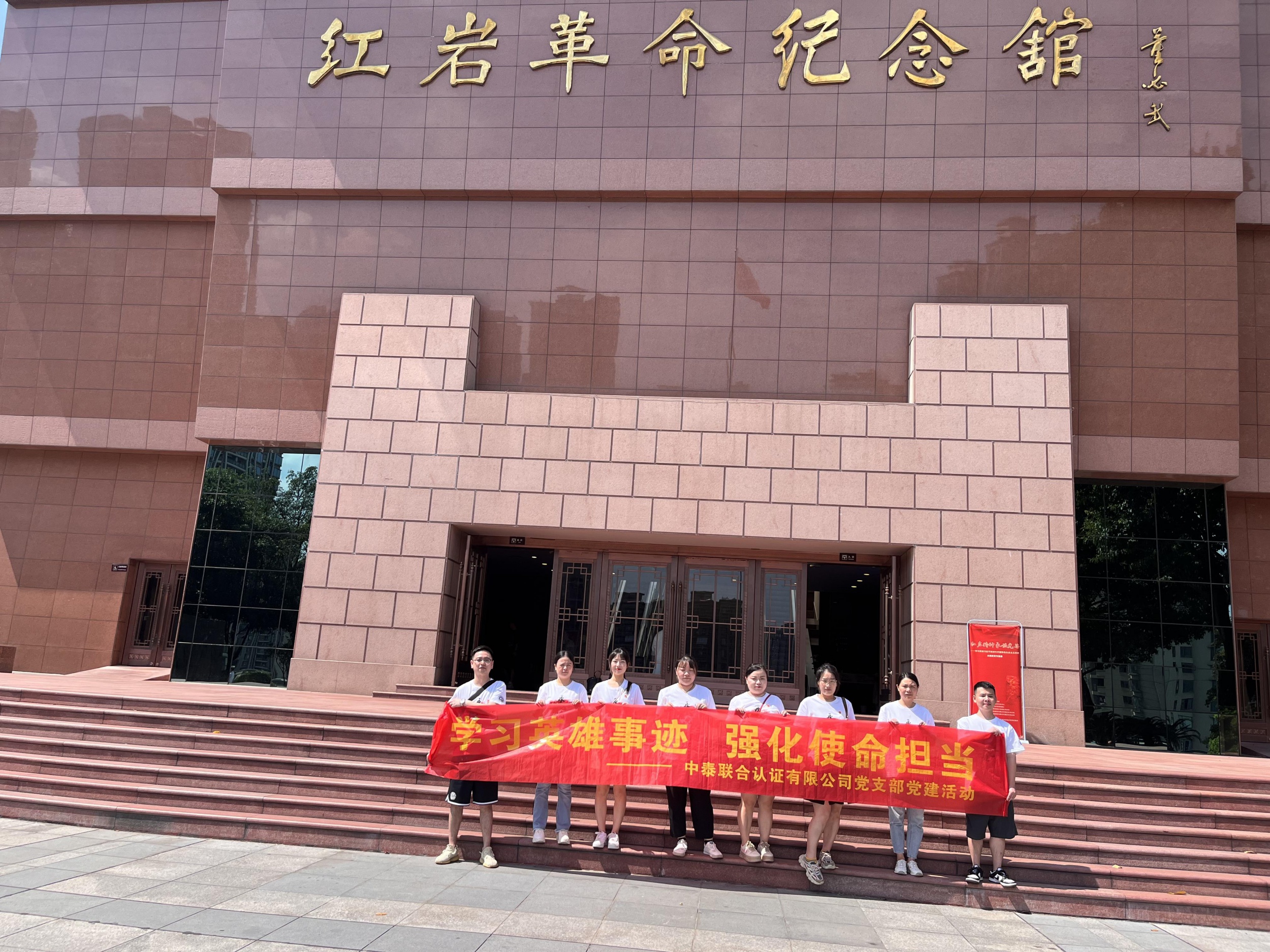 中泰联合认证有限公司(图3)