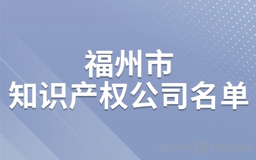 梅州市大埔县市场监督管理局政球友会府信息公开