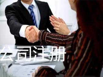 常熟汽饰(603035SH)：全资孙公司安徽常春汽车零部件有限公司注册成立