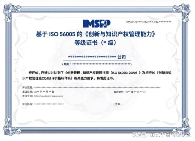 ISO56005创新与知识产权管理体系认证办理(图1)