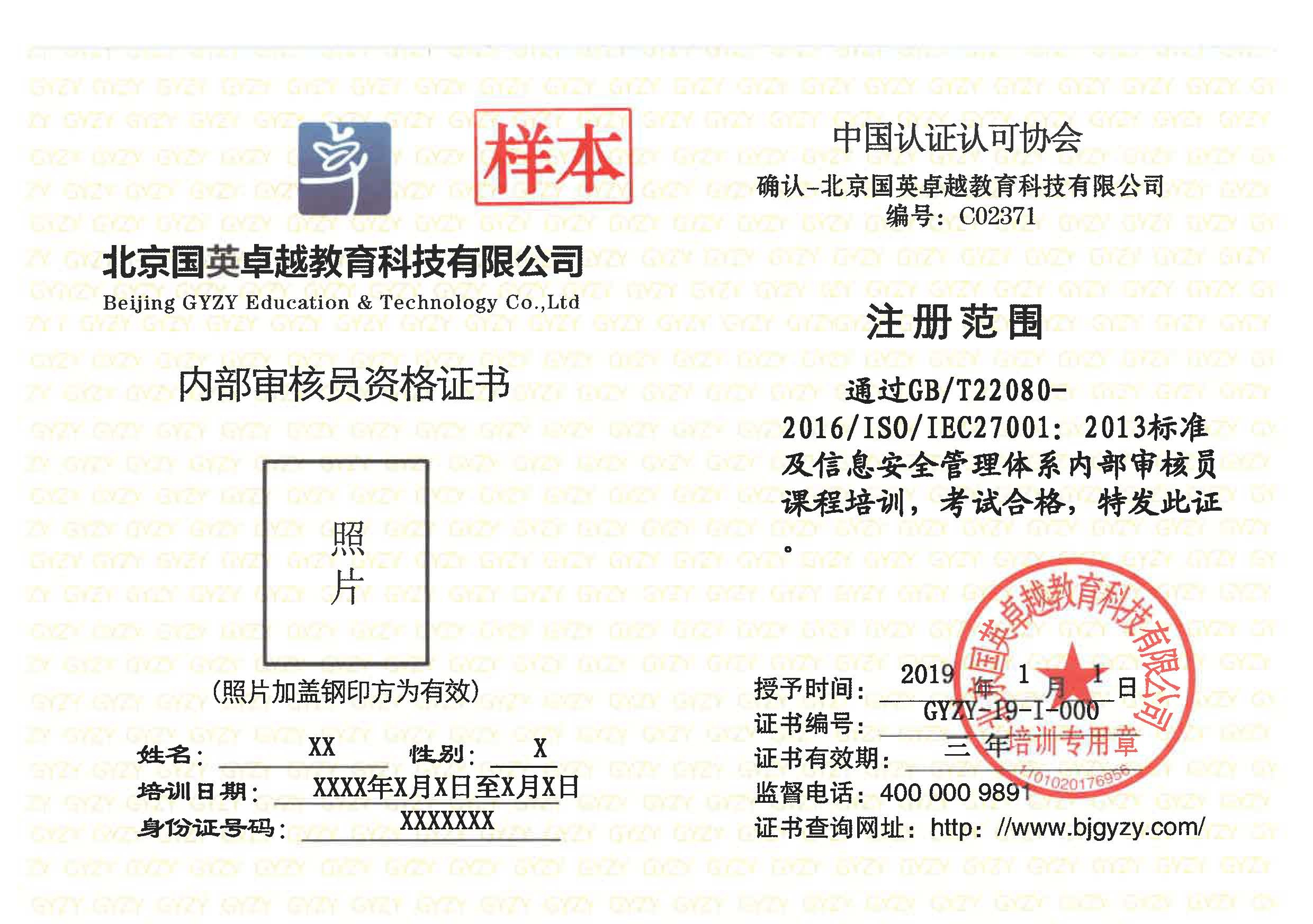 球友会信息安全认证_流程报价案例政策-新世纪认证家园(图3)